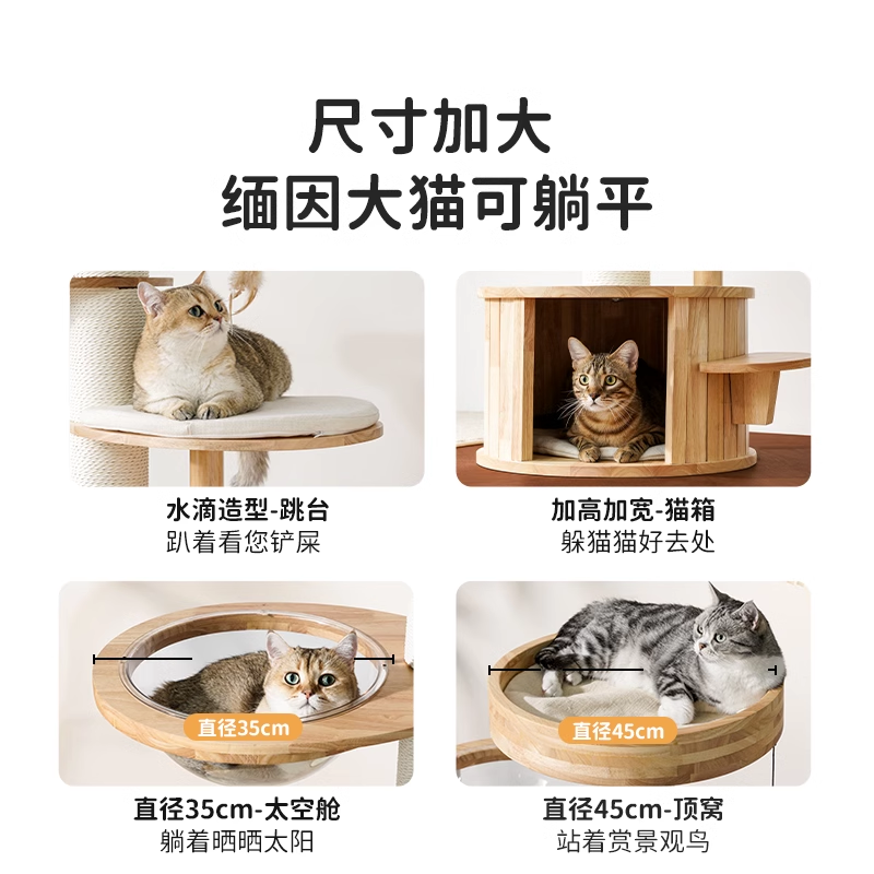 「预售」实木矮脚猫爬架