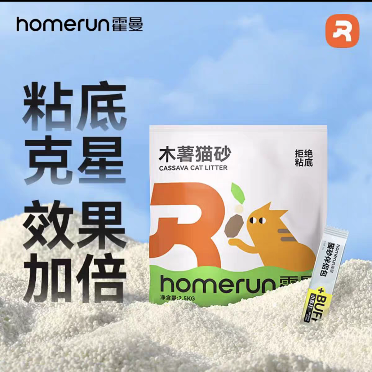 霍曼猫砂2bag*20lb
