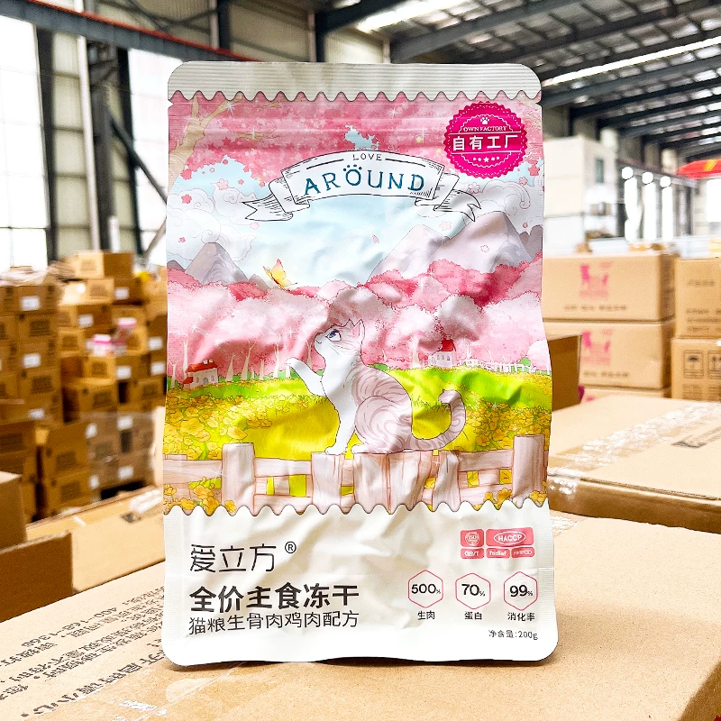 【🐱主食】爱立方牛肉冻干