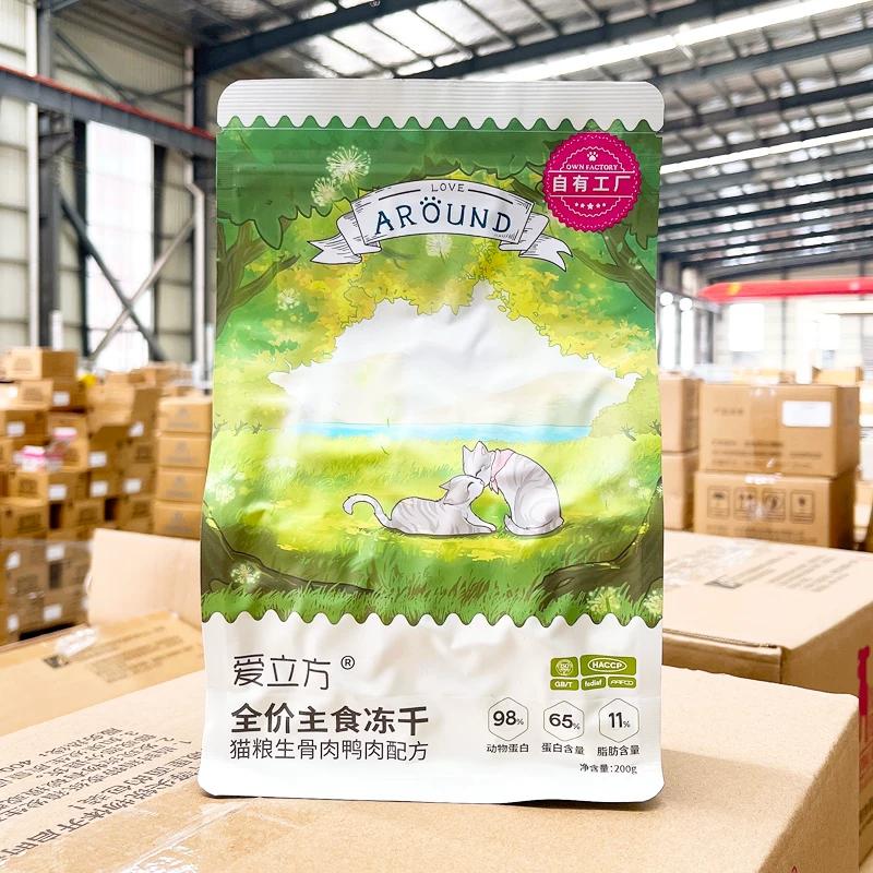 【🐱主食】爱立方牛肉冻干