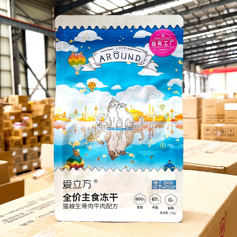 【🐱主食】爱立方牛肉冻干