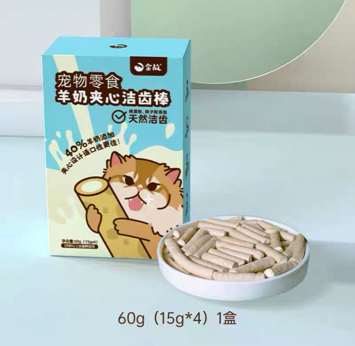 金故 羊奶夹心洁齿棒 猫咪零食