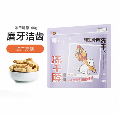 爱立方 宠物冻干鸡脖洁齿棒 160g