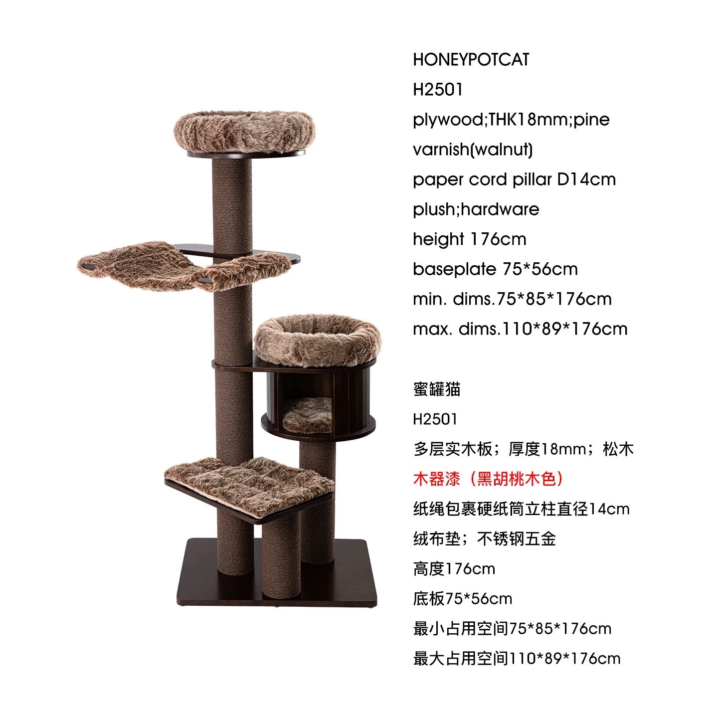 蜜罐猫猫爬架H2501