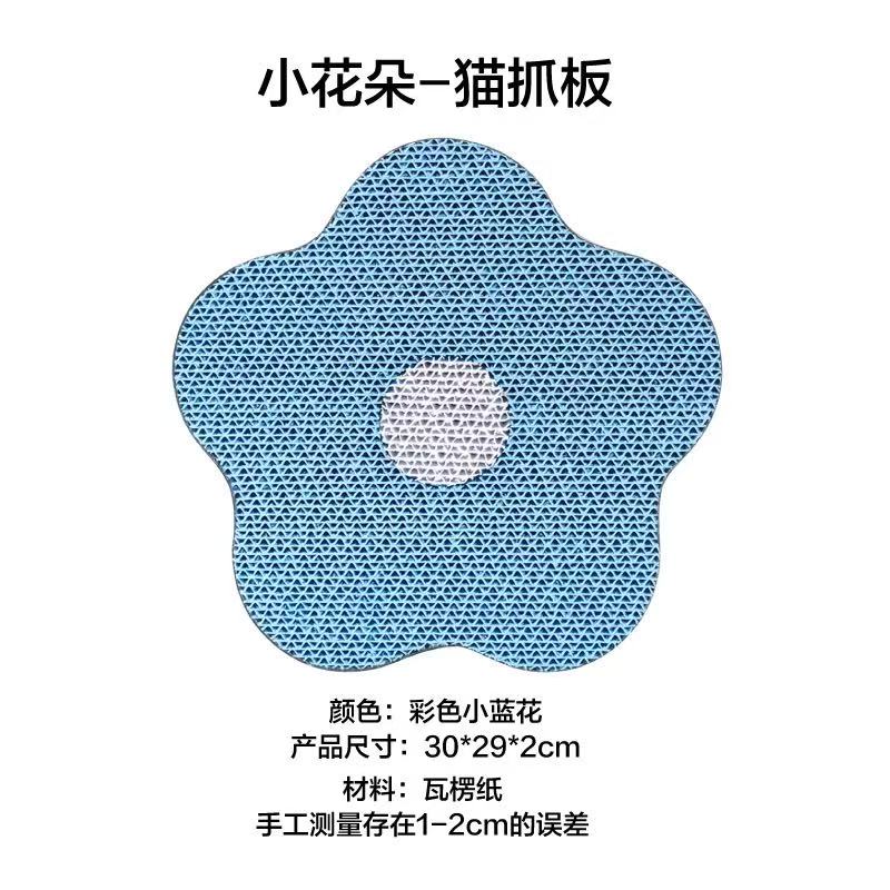 paperpark 小花猫抓板