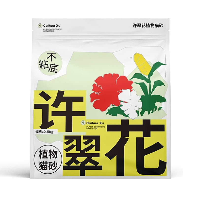 许翠花植物猫砂｜一箱4包