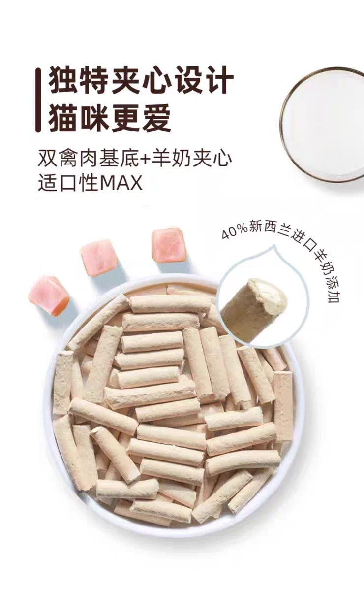 金故 羊奶夹心洁齿棒 猫咪零食