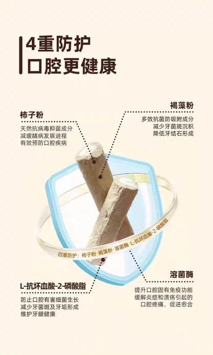 金故 羊奶夹心洁齿棒 猫咪零食