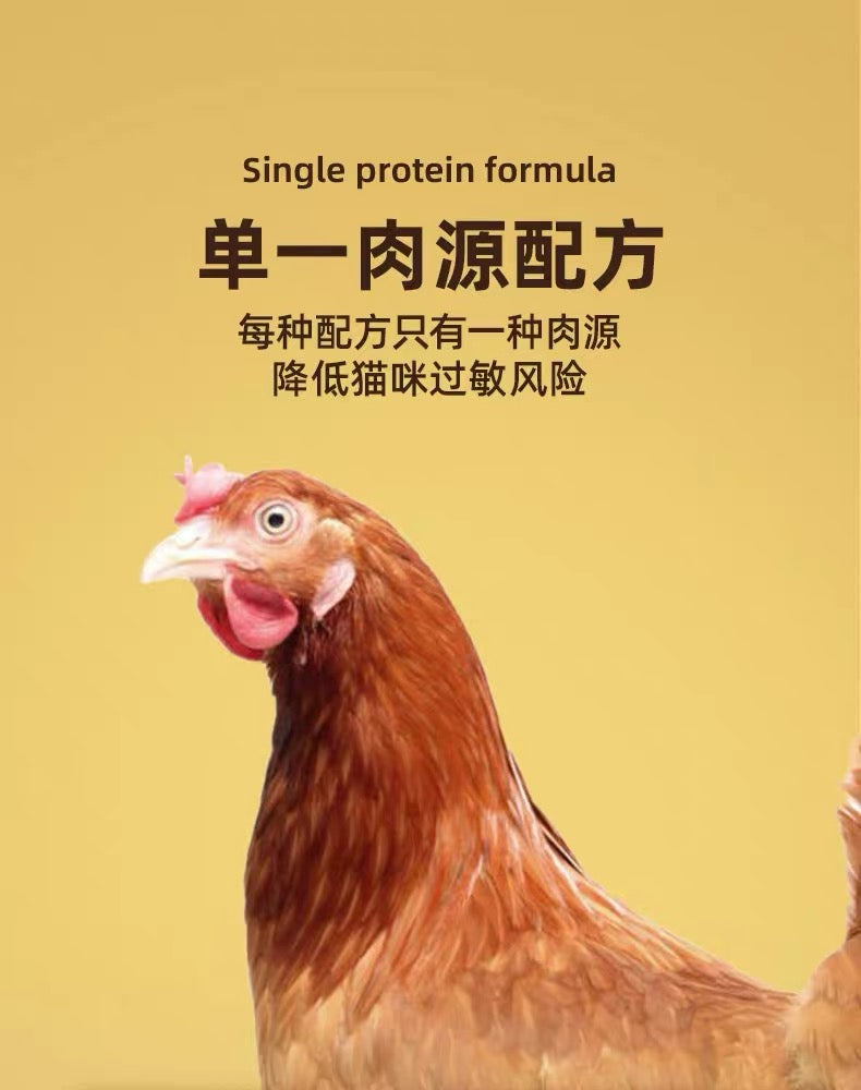 金故 小白鸡 猫用全价鲜肉主食冻干