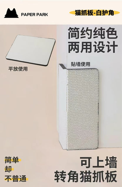 paperpark 黑/白护角