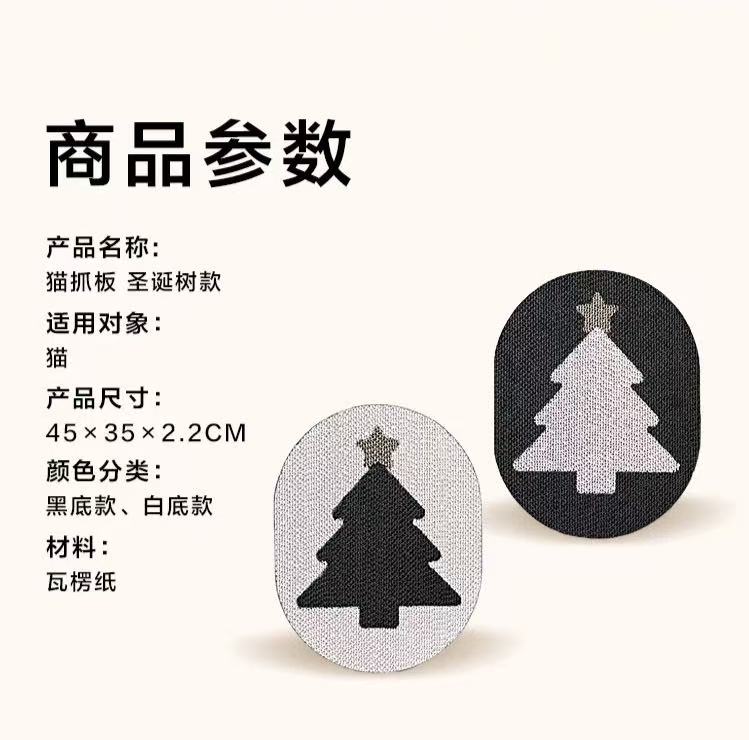 paper park 圣诞树猫抓板
