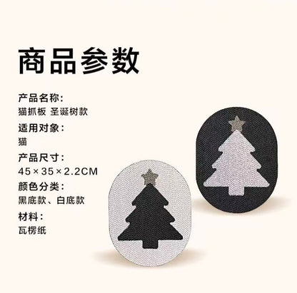 paper park 圣诞树猫抓板