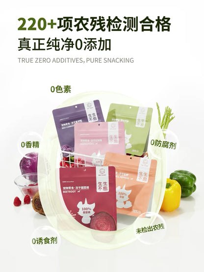 生生不息 蔬菜水果冻干