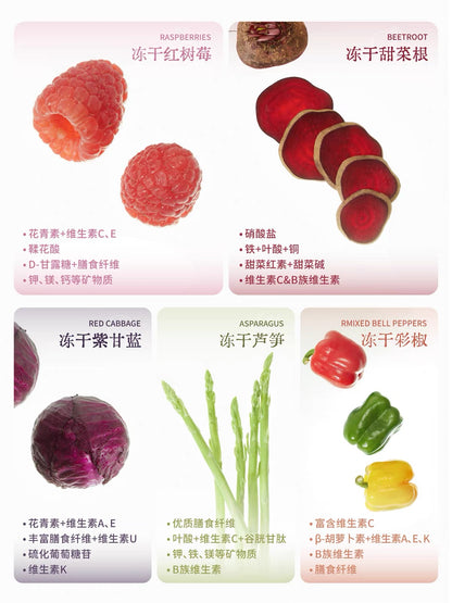 生生不息 蔬菜水果冻干