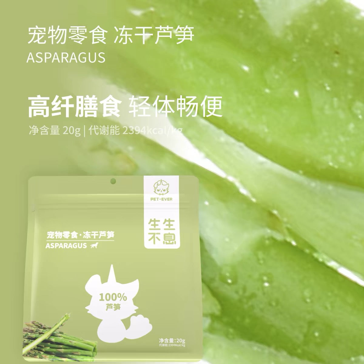 生生不息 蔬菜水果冻干