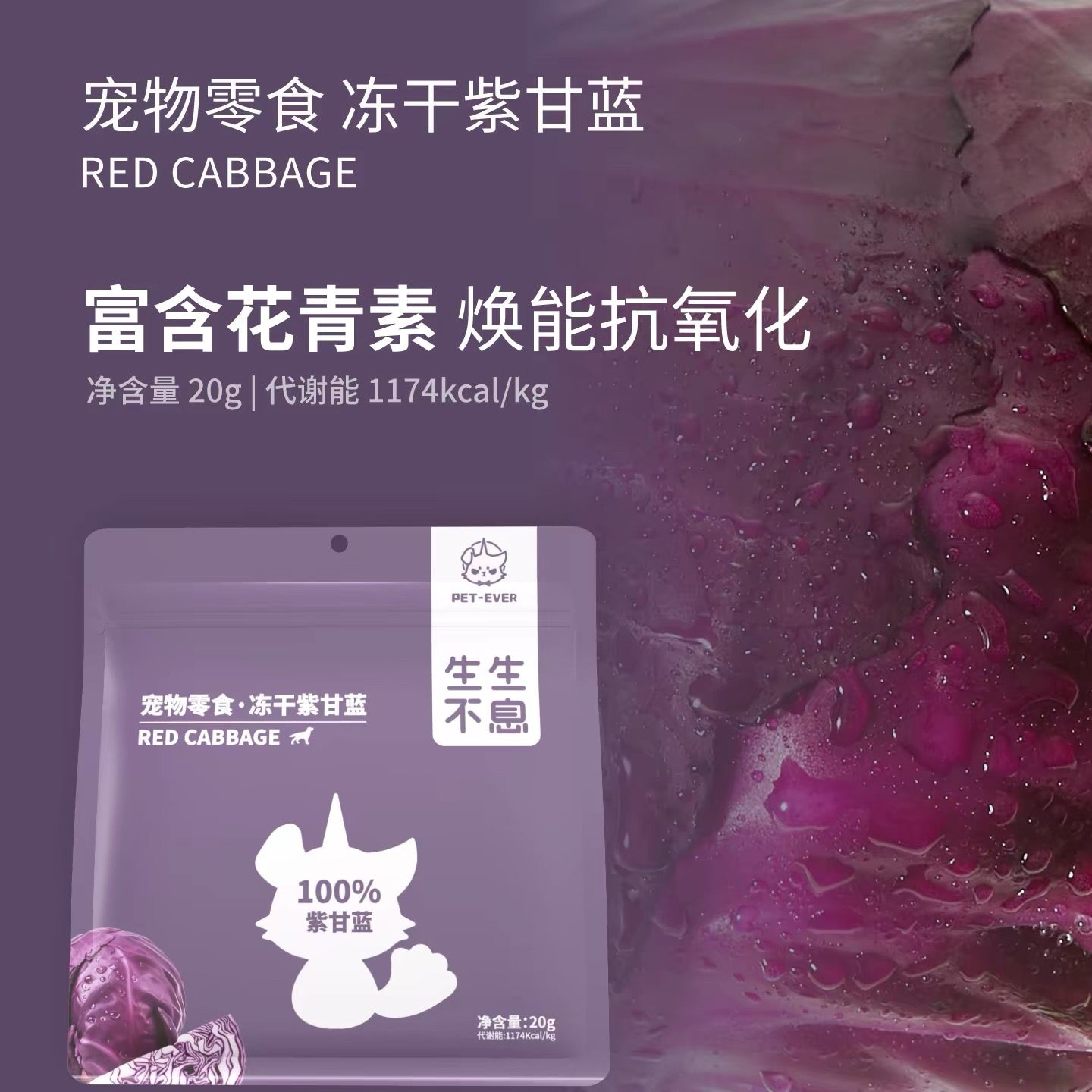 生生不息 蔬菜水果冻干