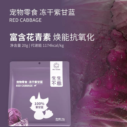 生生不息 蔬菜水果冻干