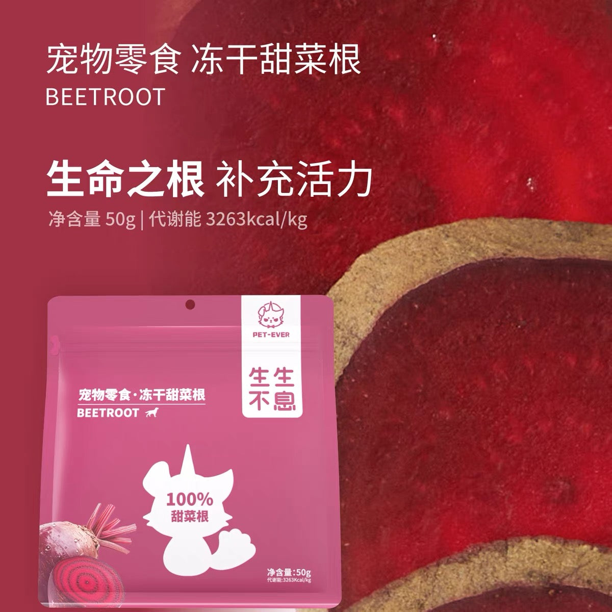 生生不息 蔬菜水果冻干