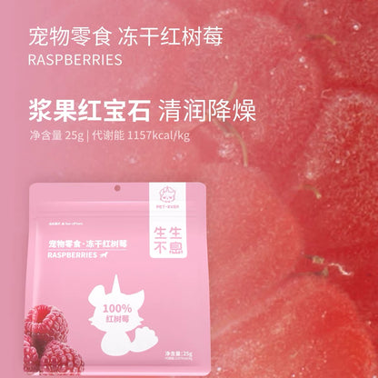 生生不息 蔬菜水果冻干