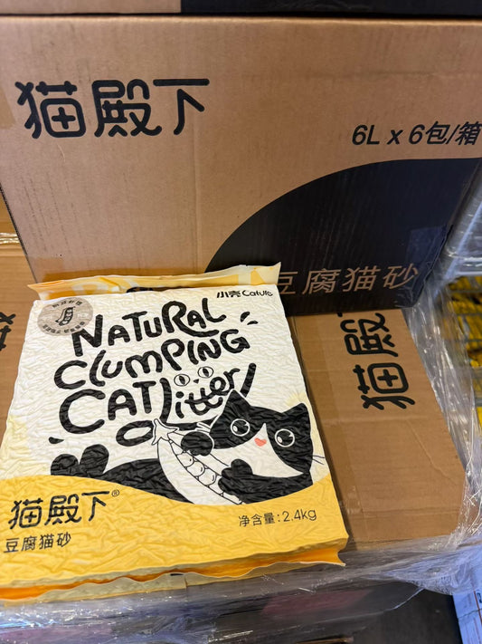 猫殿下 纯豆腐奶香味猫砂