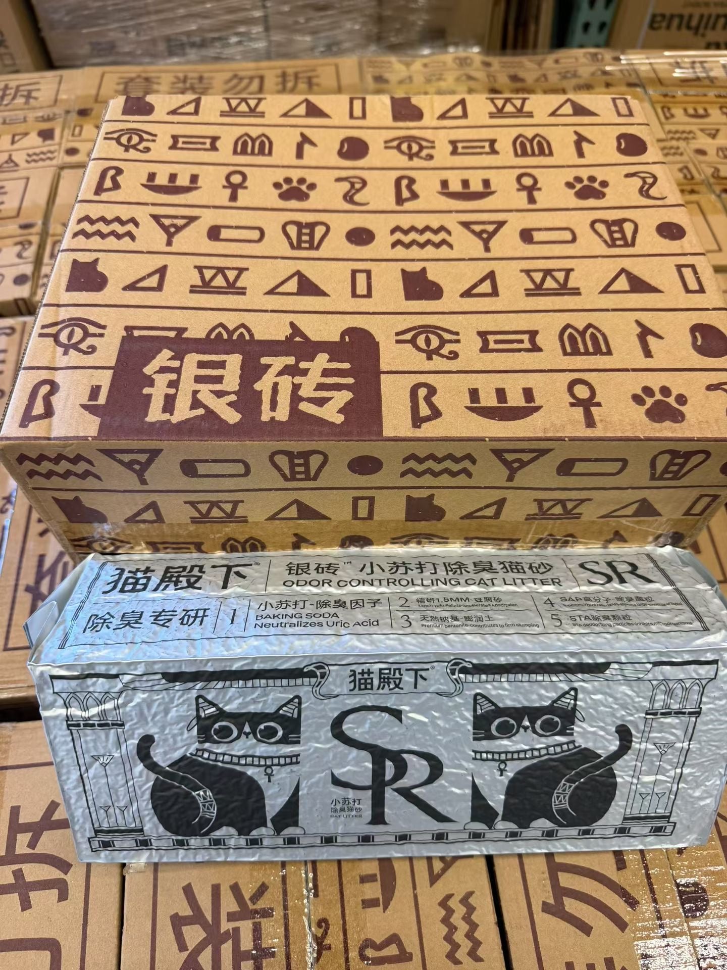 猫殿下 银砖小苏打混合