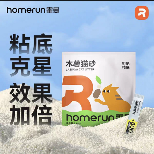 霍曼猫砂2bag*20lb
