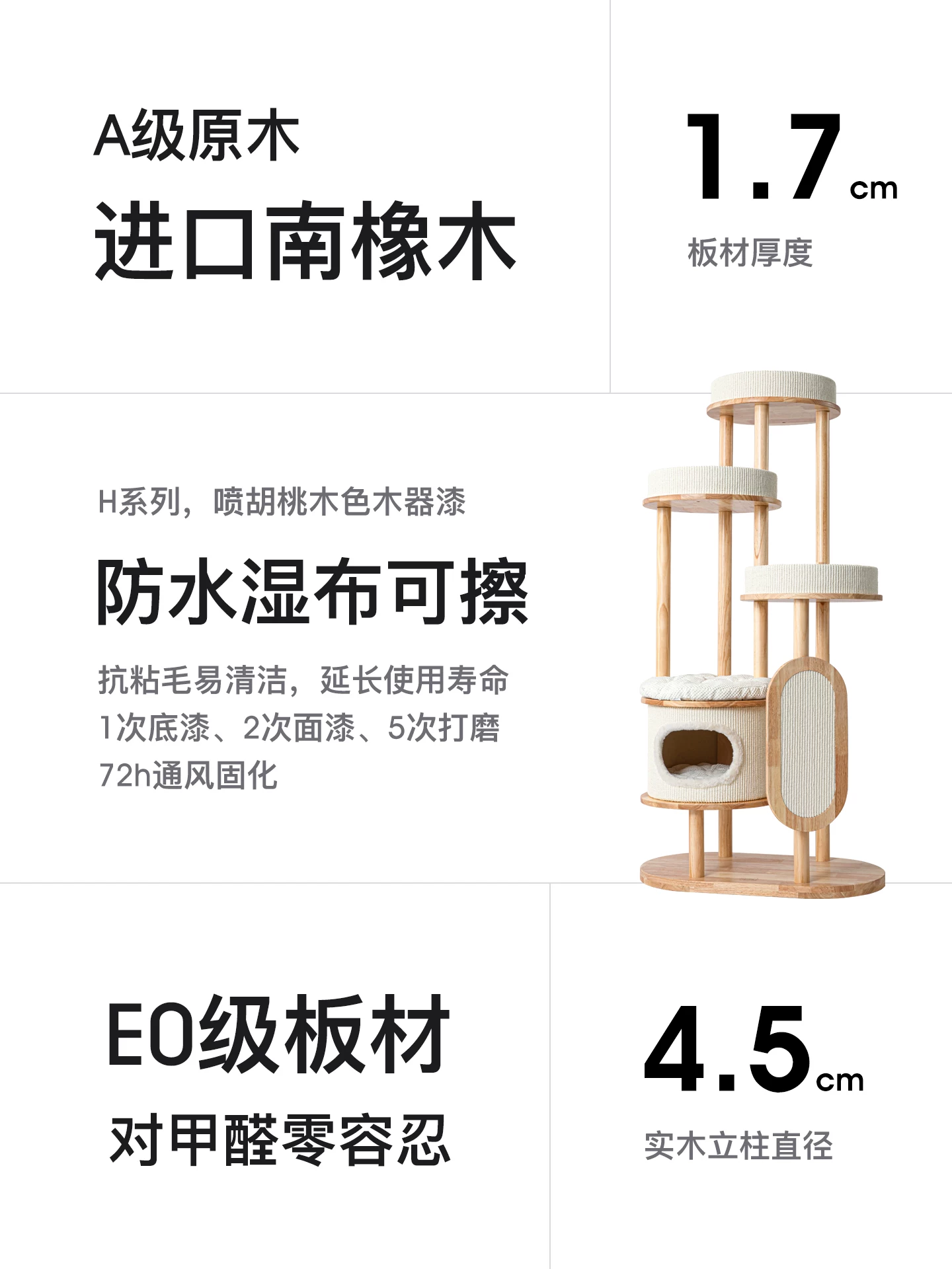 蜜罐猫猫爬架