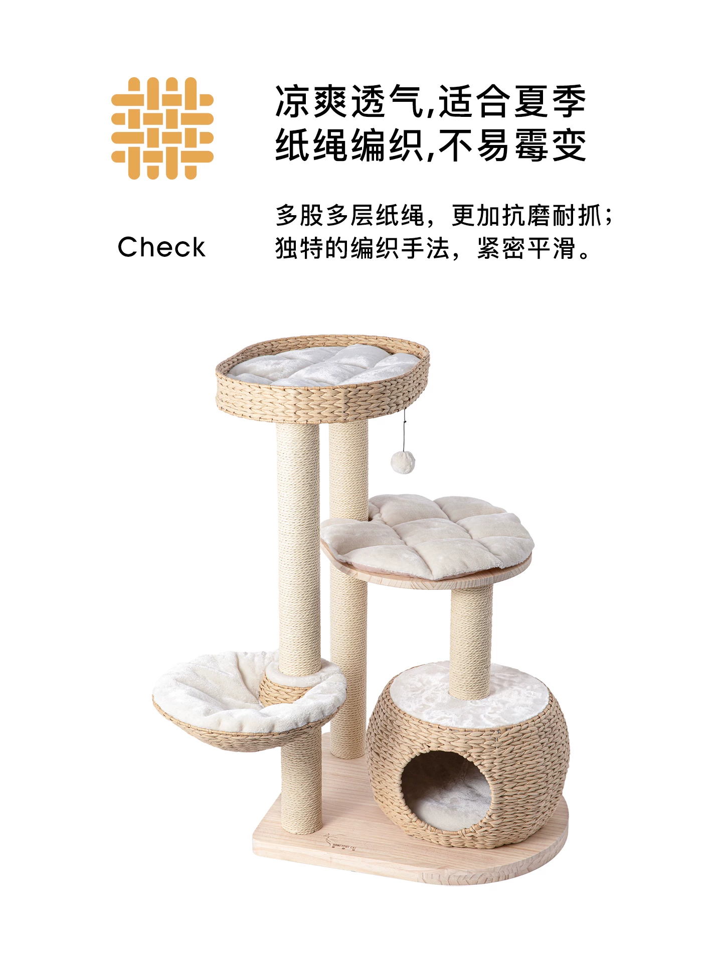 蜜罐猫藤编猫爬架