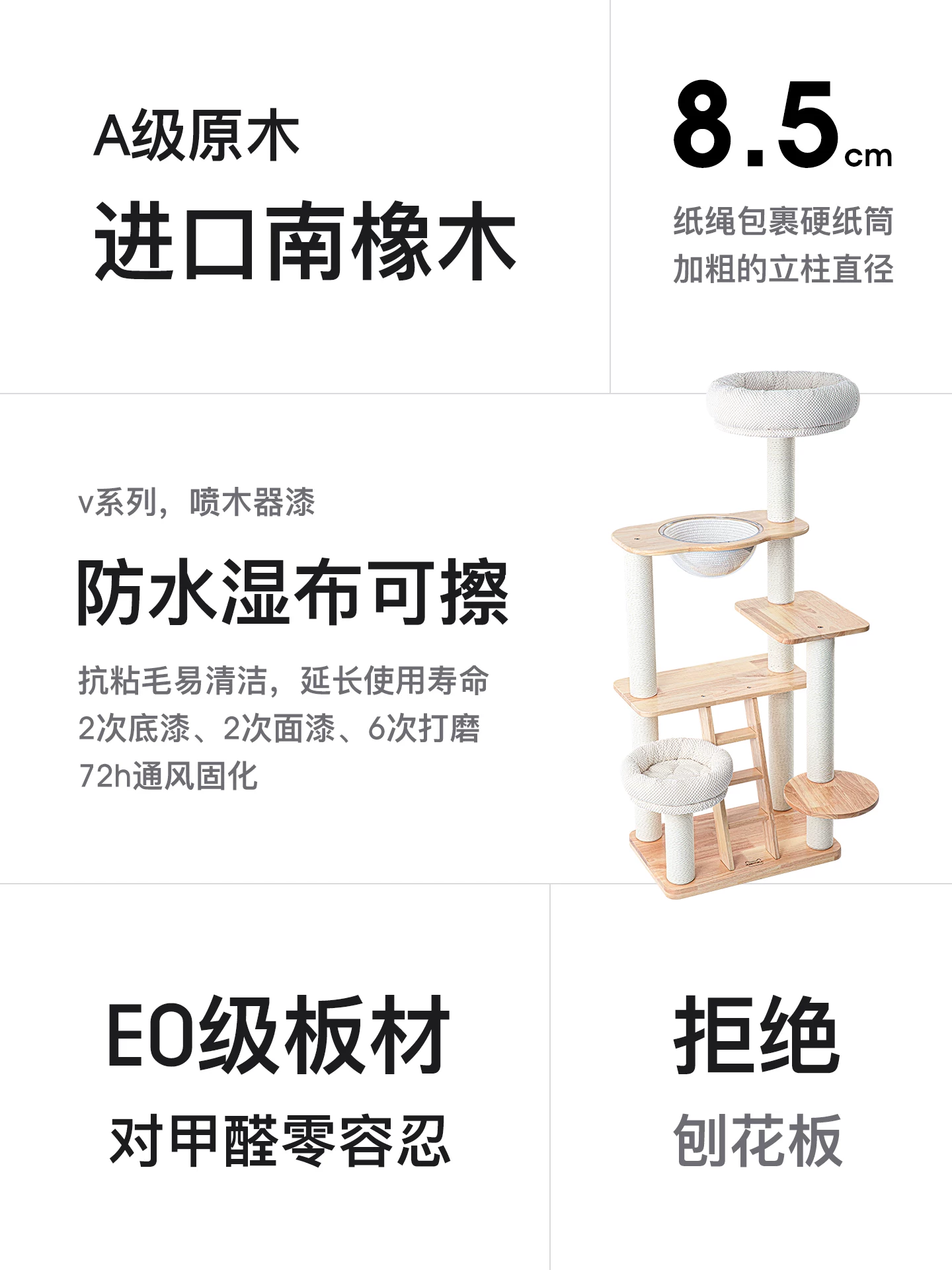 蜜罐猫实木猫爬架
